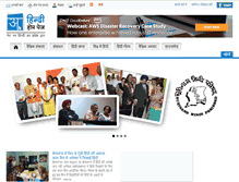 Tablet Screenshot of hindihomepage.org
